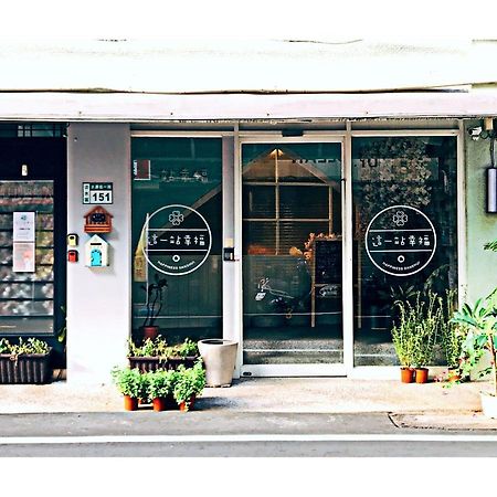 Apartamento Happiness . Danshui Exterior foto