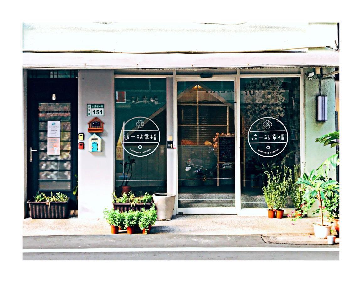 Apartamento Happiness . Danshui Exterior foto